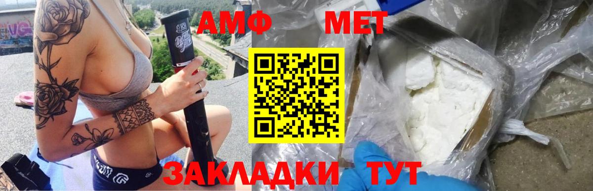 Амфетамин 98% Похвистнево