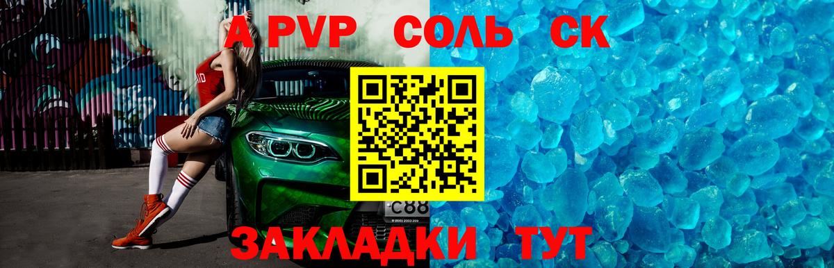 Alpha-PVP Соль  Alpha PVP мука  Похвистнево  А ПВП мука  Вход с VPN 