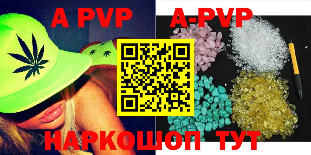 Alpha-PVP СК Похвистнево