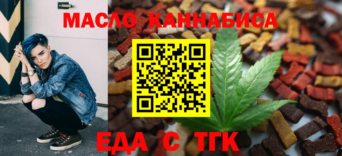 Cannafood конопля Похвистнево