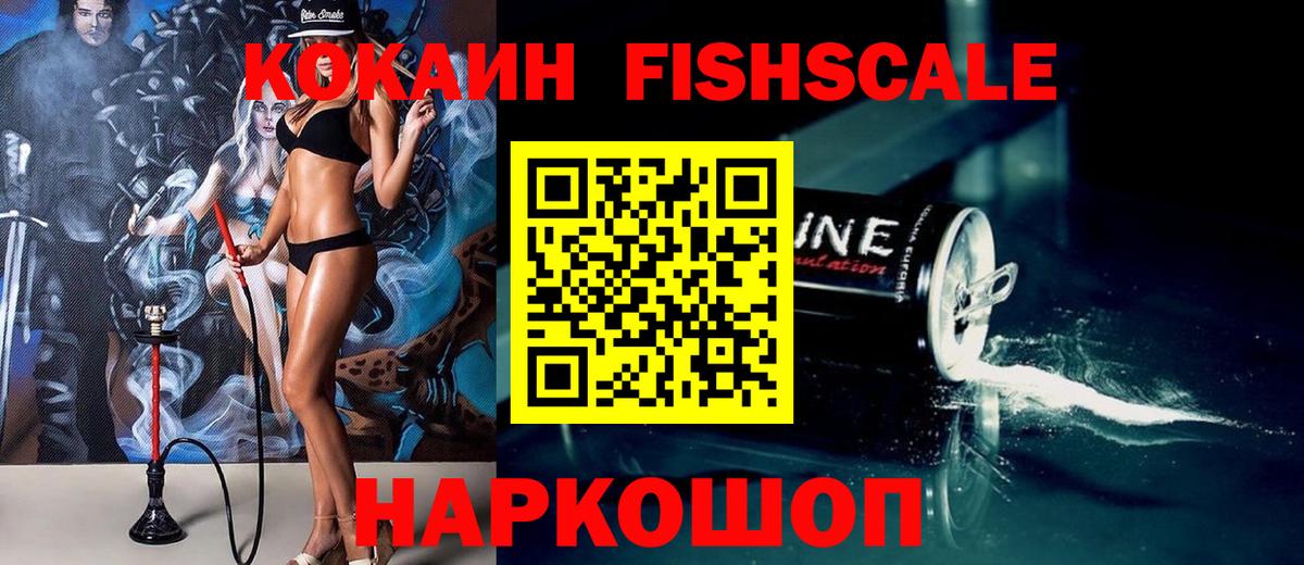 Кокаин 98%  Cocaine Боливия  Кокаин  Вход с VPN  Похвистнево 