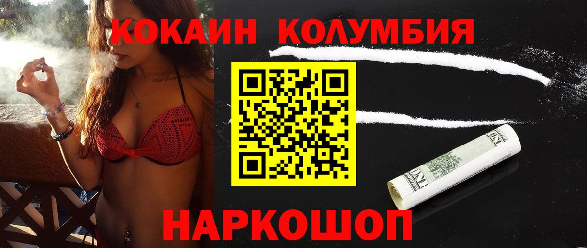 КОКАИН FishScale Похвистнево