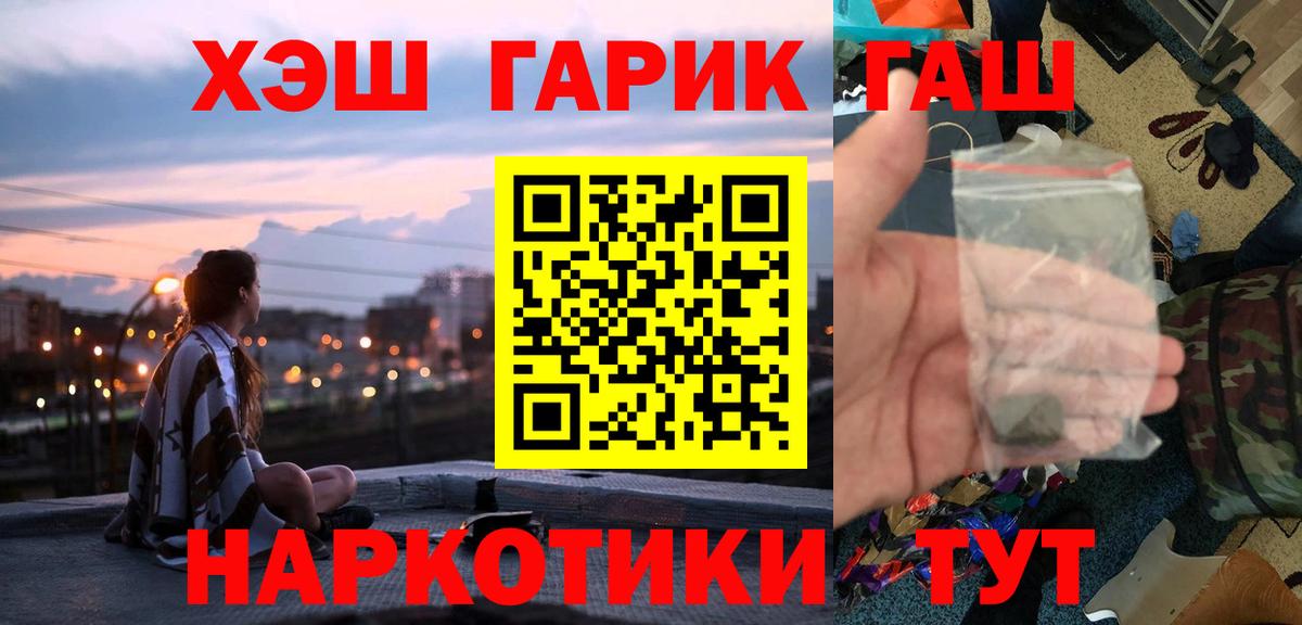 ГАШИШ гашик  Гашиш  Гашиш индика сатива  Похвистнево  Вход с VPN 