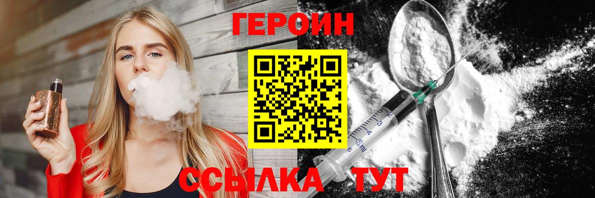 Похвистнево  Героин гречка  Вход с VPN 