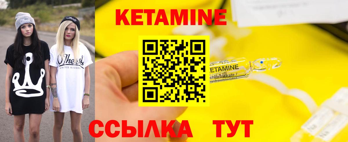 КЕТАМИН VHQ  Кетамин ketamine  Похвистнево  Вход с VPN 