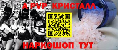 крисы Ставрополь