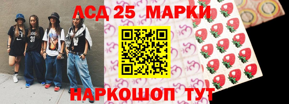 Похвистнево  Лсд 25 экстази ecstasy  LSD-25 экстази кислота  LSD-25 экстази  Вход с VPN 
