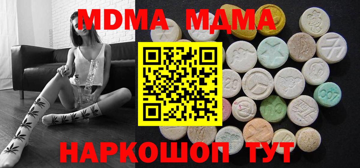 МДМА VHQ Похвистнево