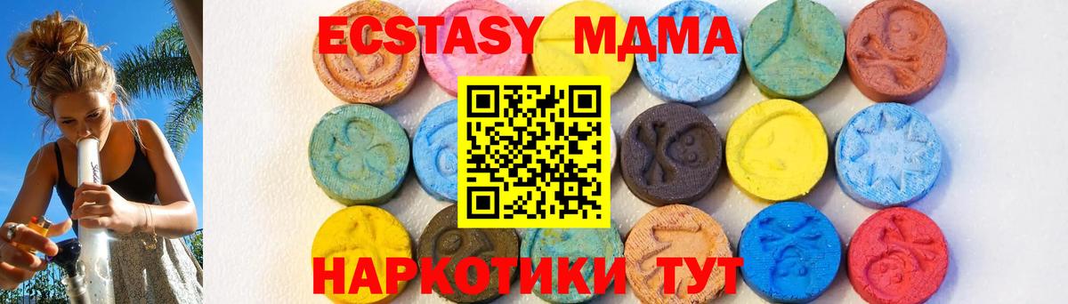 МДМА VHQ  Вход с VPN  Похвистнево 