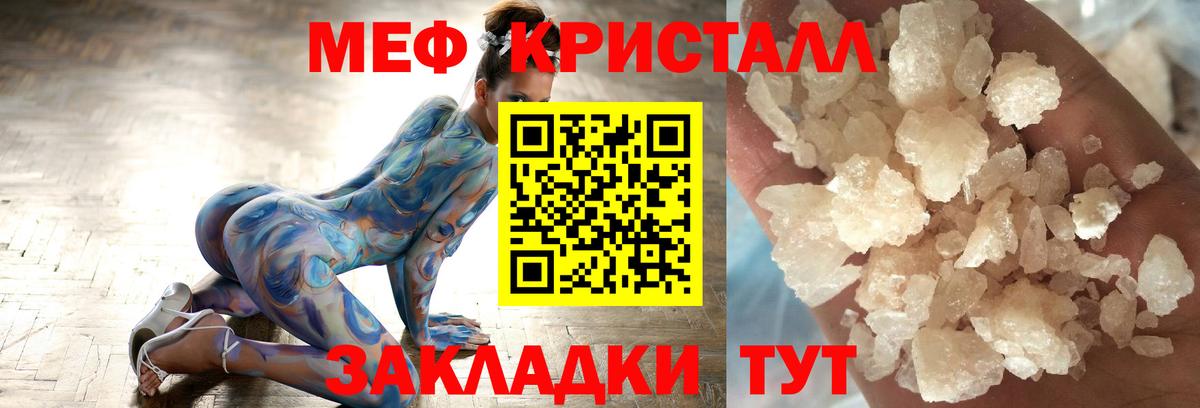 МЕФ Похвистнево