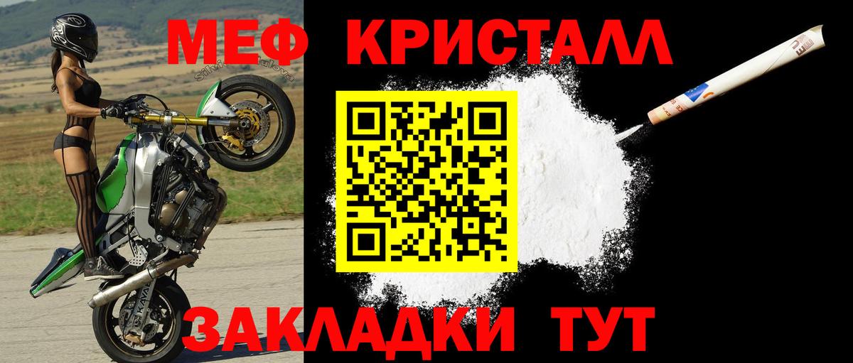 Меф  МЕФ VHQ  МЯУ-МЯУ мяу мяу  МЕФ  Вход с VPN  Похвистнево 