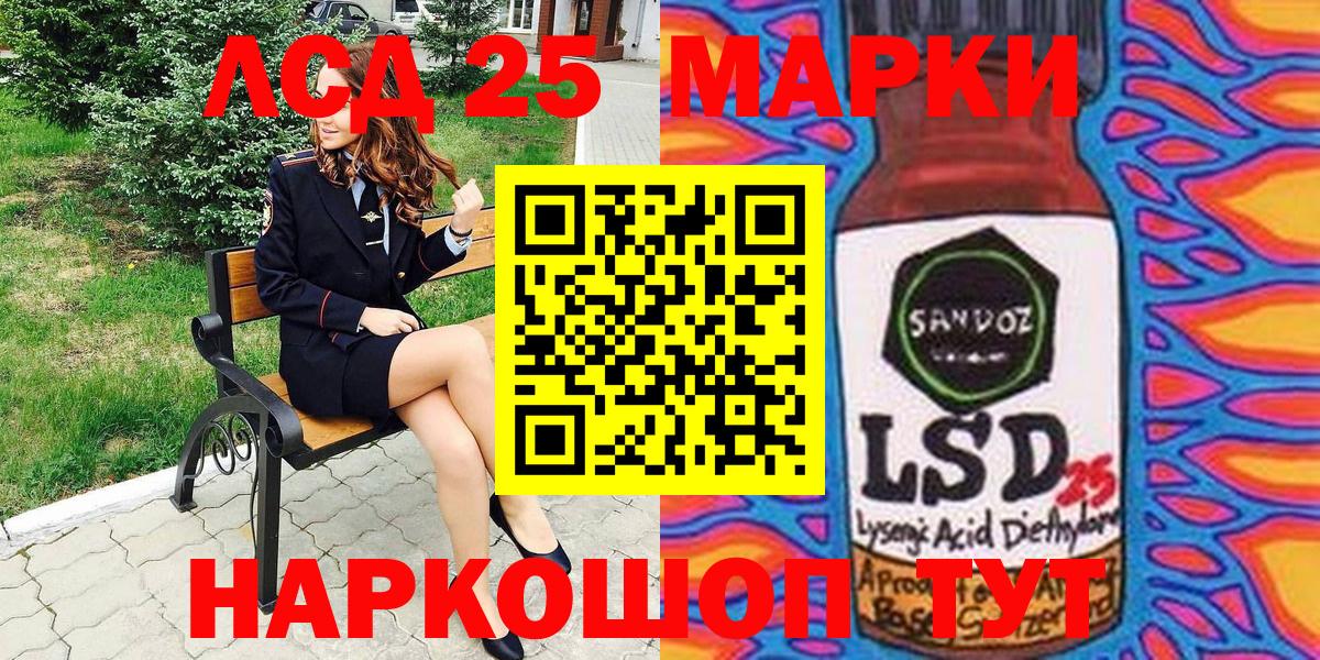 Марки NBOMe 1,8мг  Марки NBOMe 1,8мг  Вход с VPN  Похвистнево 